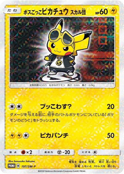 Pretend Boss Pikachu - Team Skull Card Front
