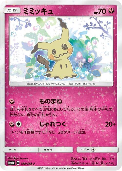 Mimikyu Card Front