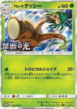 Alolan Exeggutor Card Front