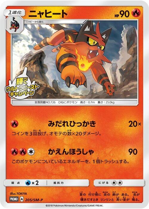 Torracat Card Front
