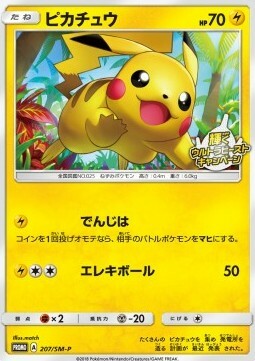 Pikachu Card Front