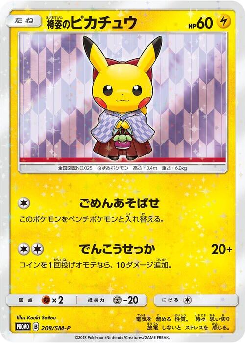 Hakama Pikachu Card Front