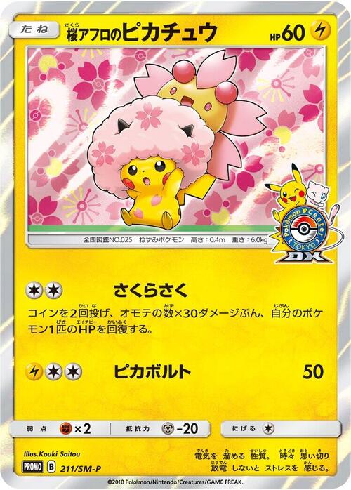 Cherry Blossom Afro Pikachu Card Front