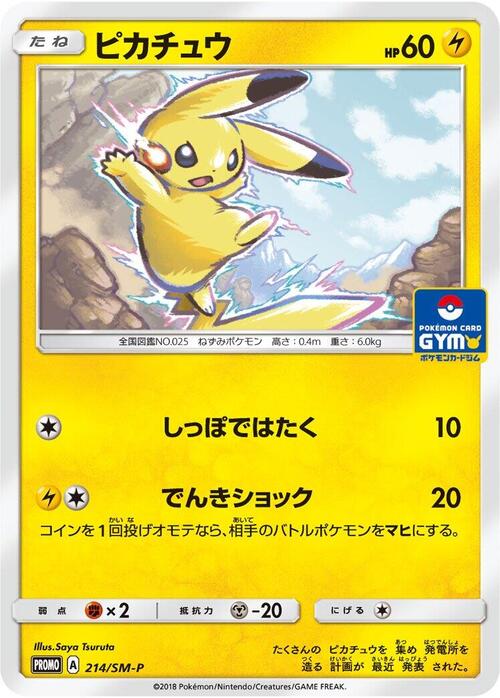 Pikachu Card Front