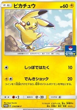 Pikachu Card Front