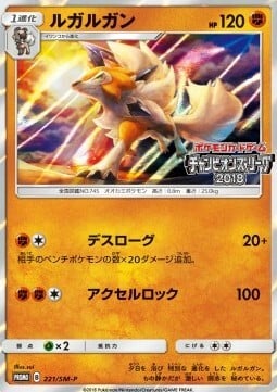 Lycanroc Card Front