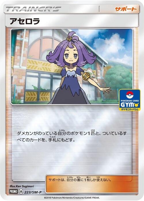 Acerola Card Front