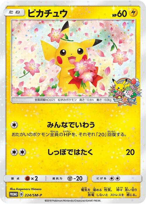 Pikachu Card Front