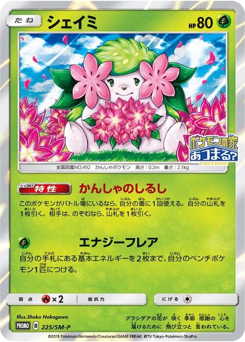 Shaymin Card Front