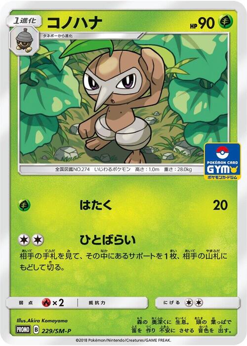 Nuzleaf Card Front