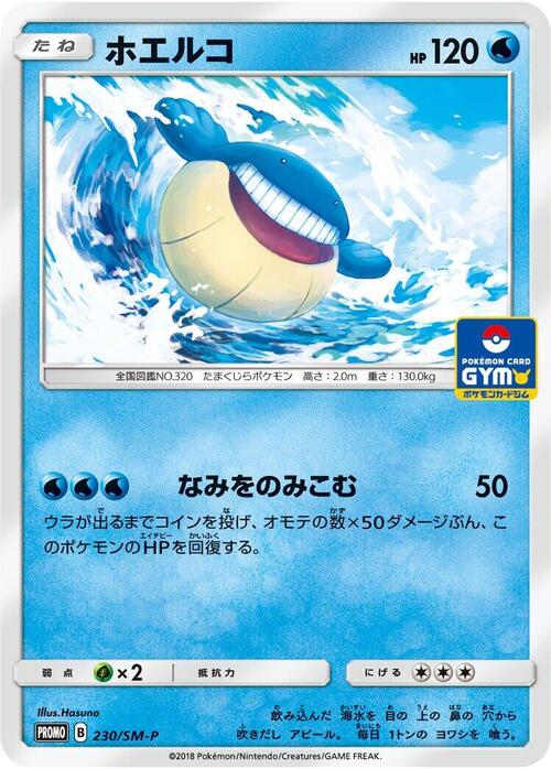 Wailmer Card Front