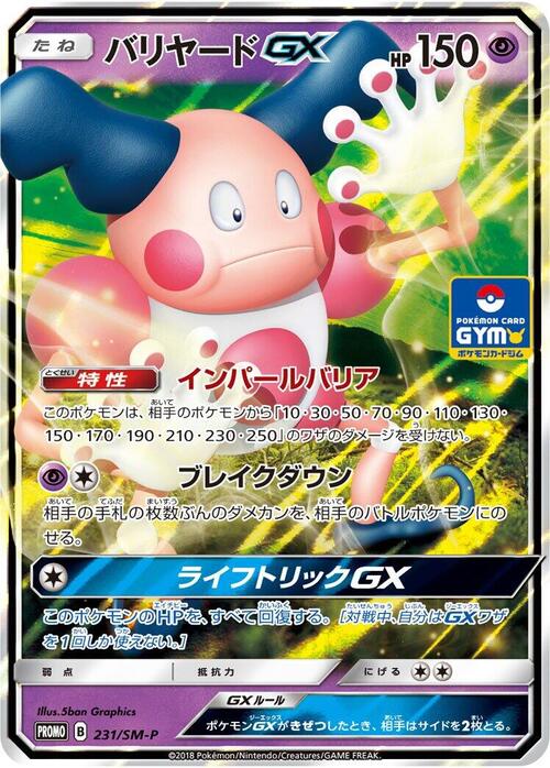 Mr. Mime GX Frente