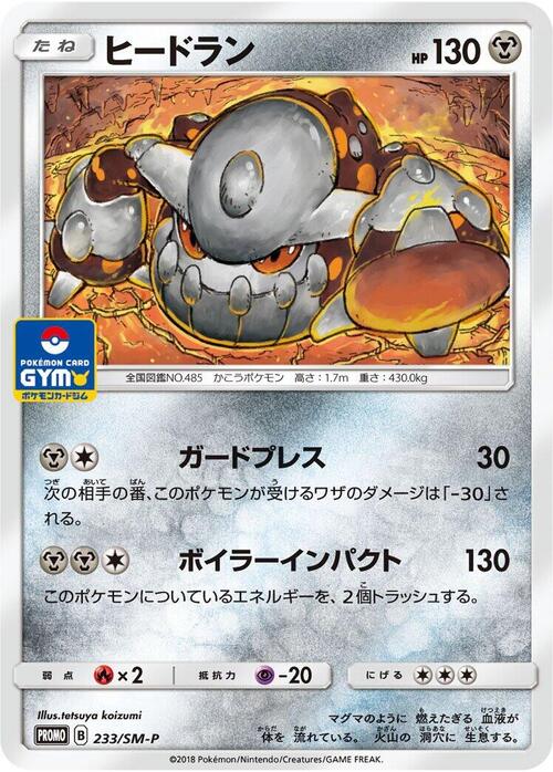 Heatran Card Front