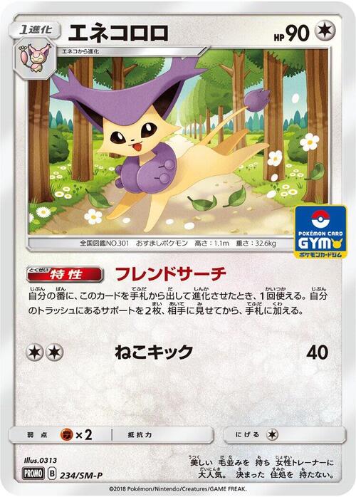 Delcatty Frente