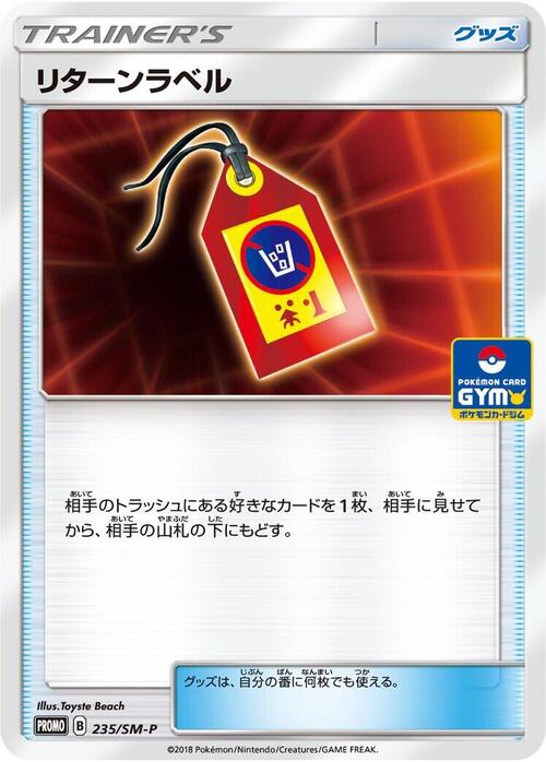 Return Label Card Front