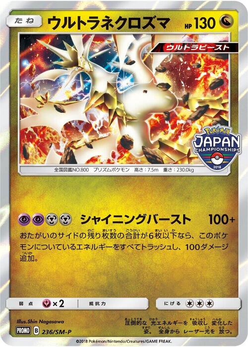 Ultra Necrozma Card Front