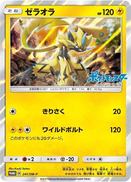 Zeraora Card Front