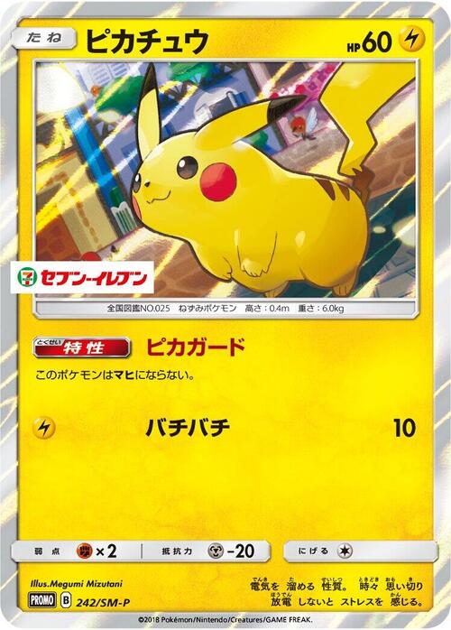 Pikachu Frente