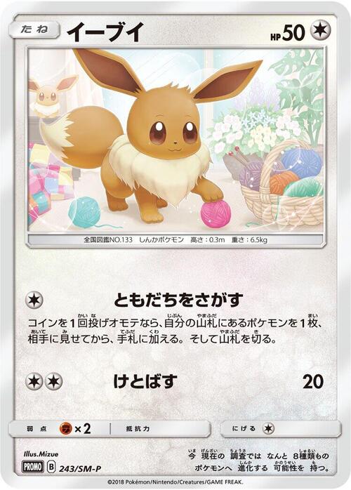 Eevee Card Front