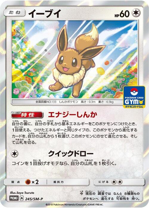 Eevee Card Front