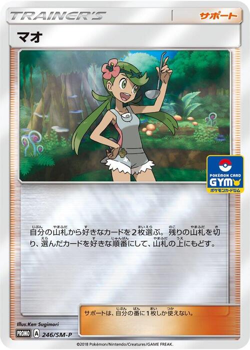 Mallow Card Front