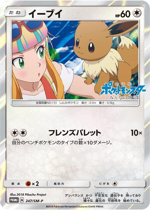 Eevee Card Front