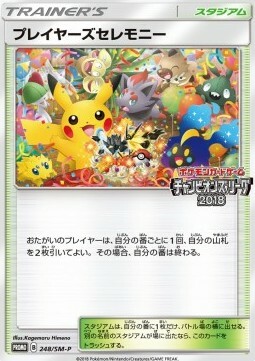 Player's Ceremony Card Front