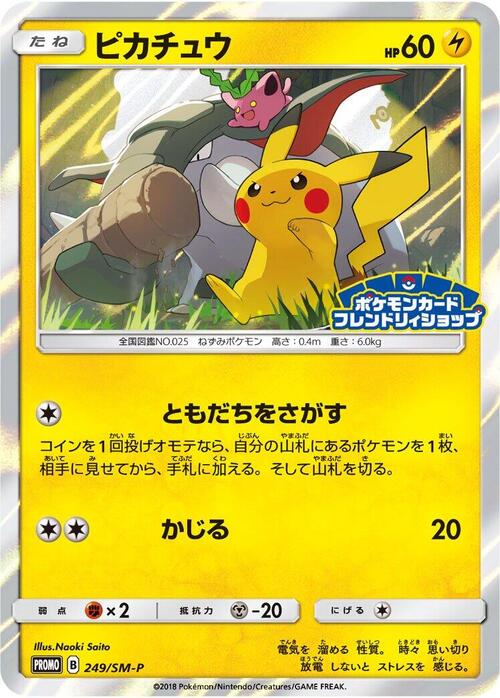 Pikachu Frente