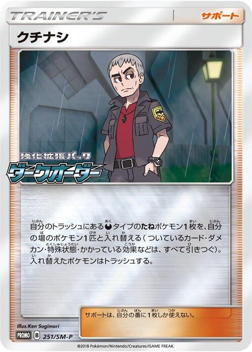 Nanu Card Front