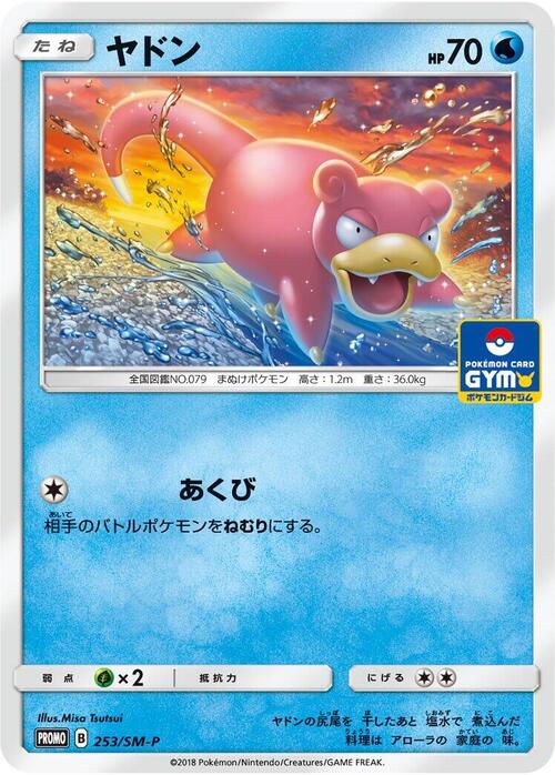 Slowpoke Card Front