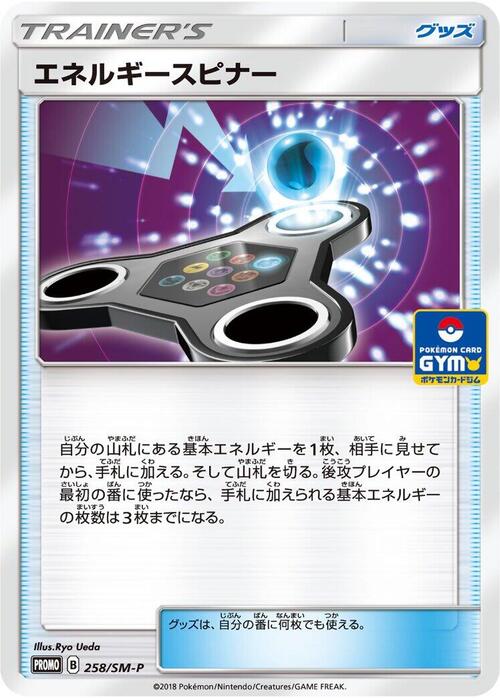 Energy Spinner Card Front
