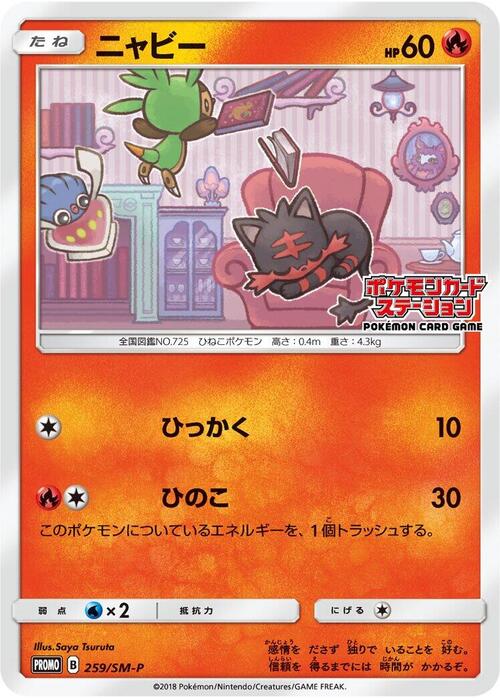 Litten Card Front