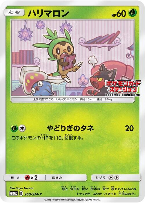 Chespin Frente
