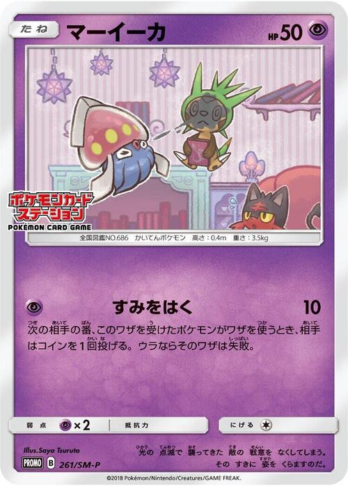 Inkay Card Front