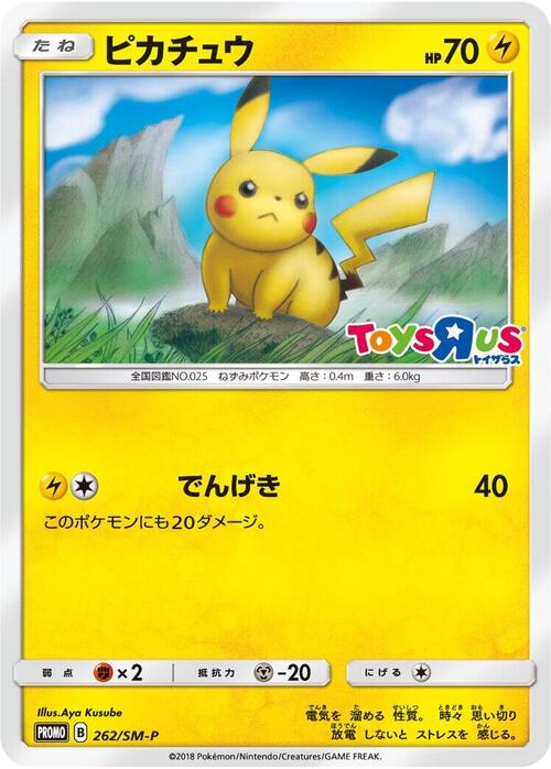 Pikachu Card Front