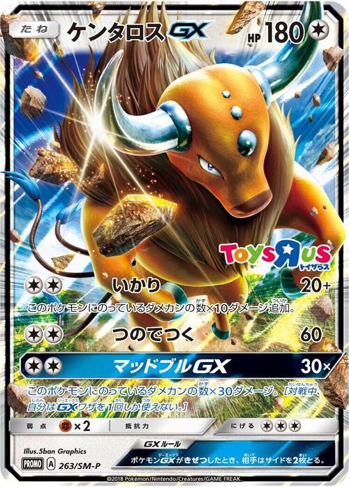 Tauros GX Card Front