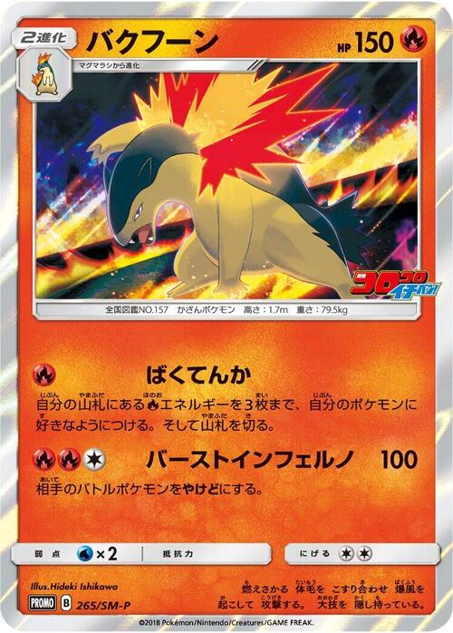 Typhlosion Card Front