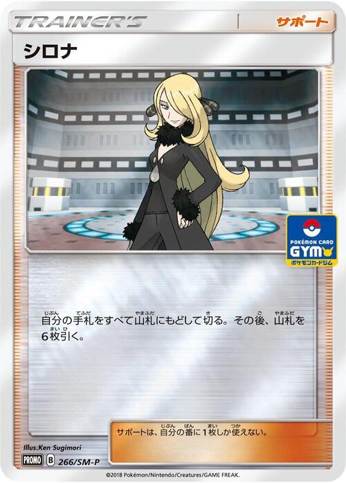Cynthia Card Front