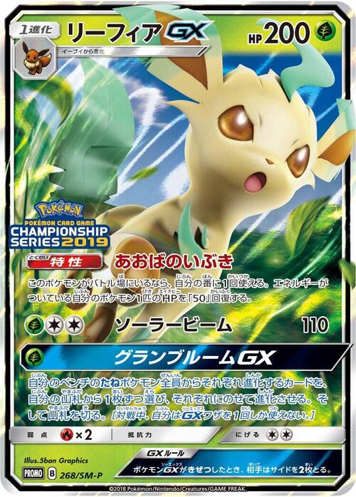 Leafeon GX Frente