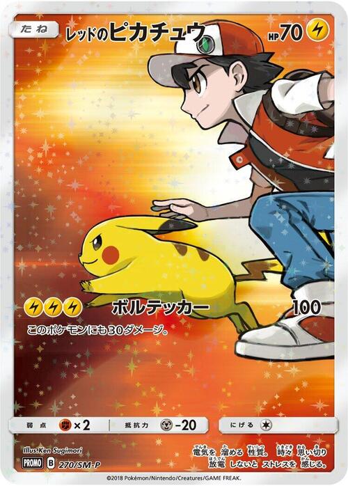 Red's Pikachu [Volt Tackle] Card Front