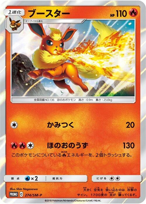 Flareon Card Front
