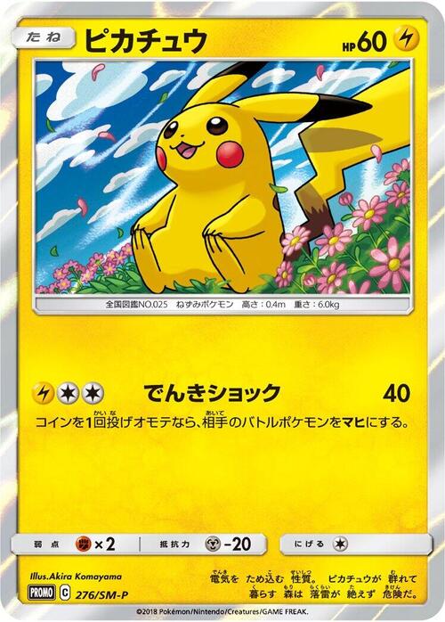 Pikachu Card Front