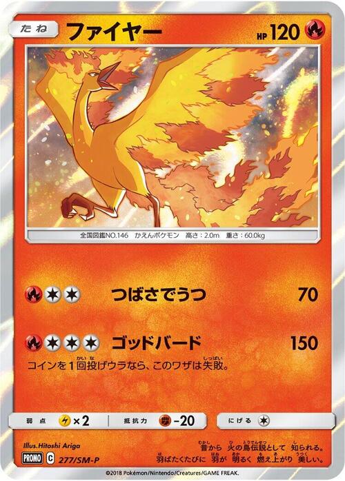 Moltres Lv.42 Card Front