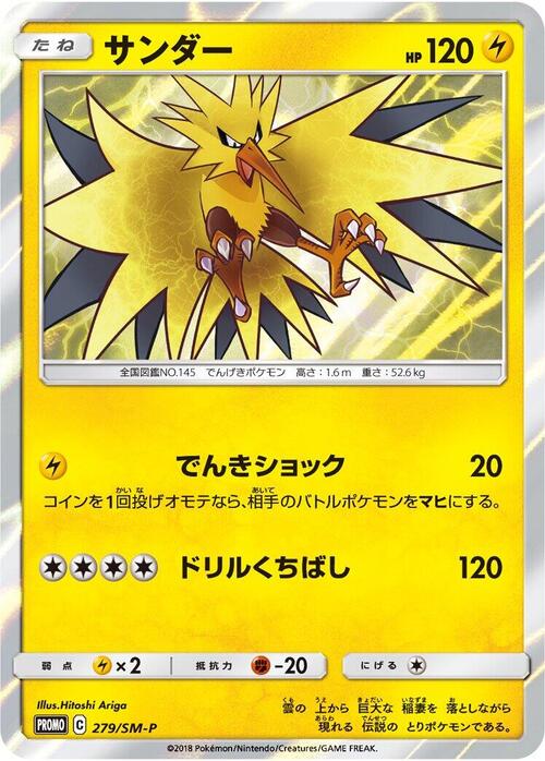 Zapdos Card Front