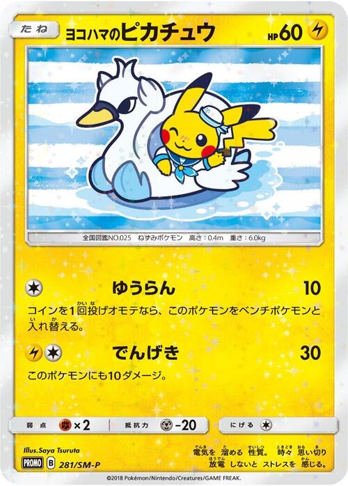 Yokohama's Pikachu Card Front