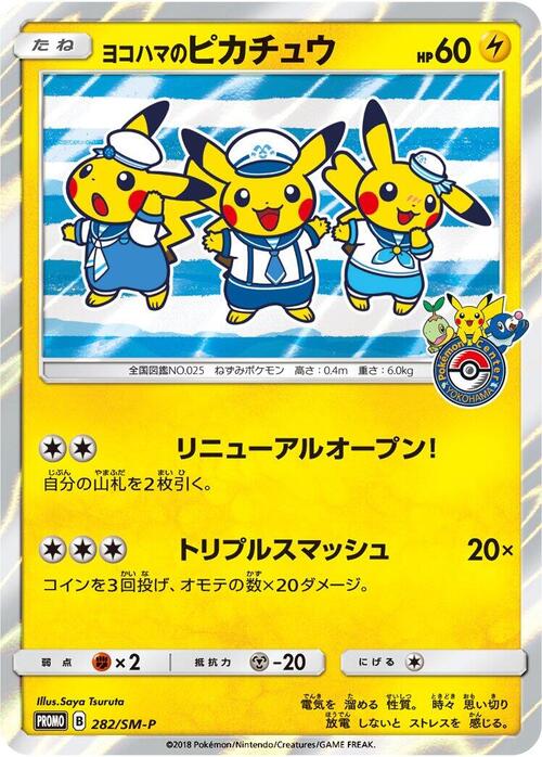 Yokohama's Pikachu Card Front