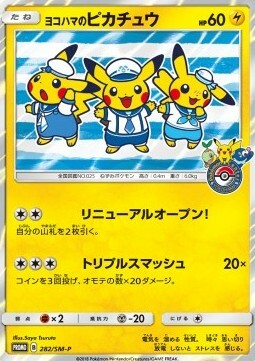 Yokohama's Pikachu [Renewal Open! | Triple Smash] Card Front