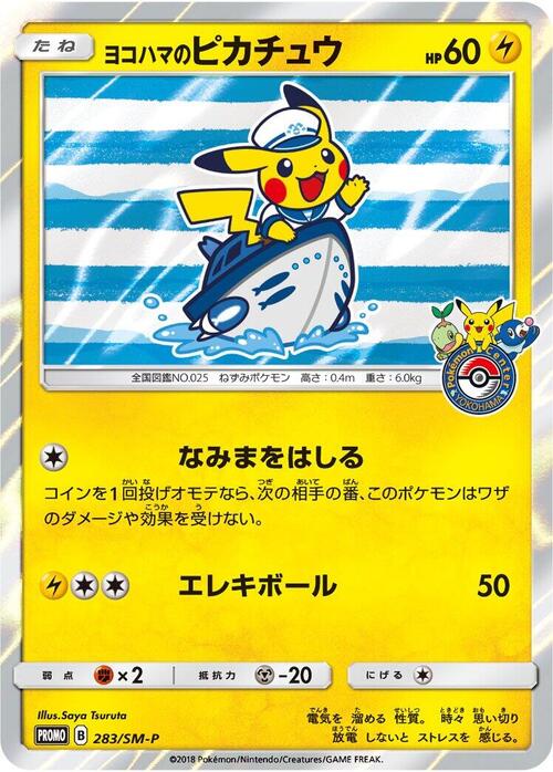 Yokohama's Pikachu Card Front
