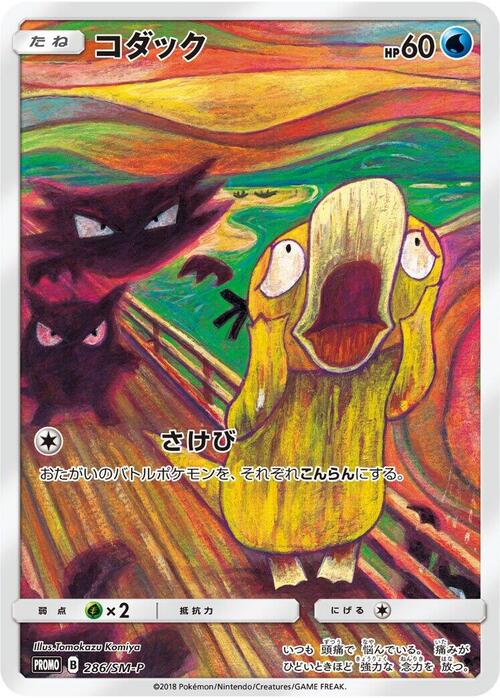 Psyduck Card Front