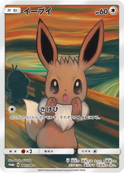 Eevee Card Front
